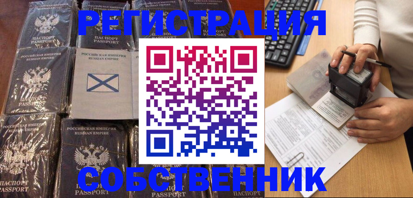 прописка иностранных граждан в Октябрьске